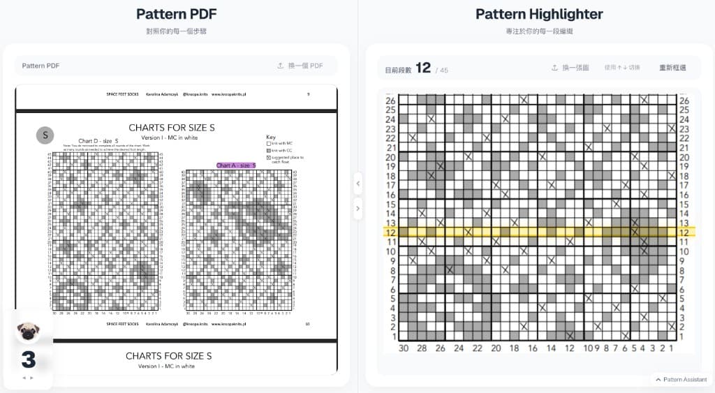 Knitting Pattern Highlighter showing a PDF pattern viewer alongside a row-by-row stitch grid highlighter